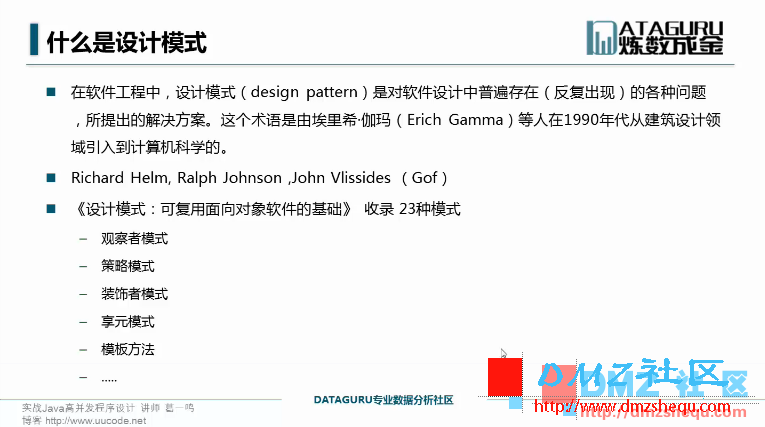 实战Java高并发程序设计 Java高级程序设计教程