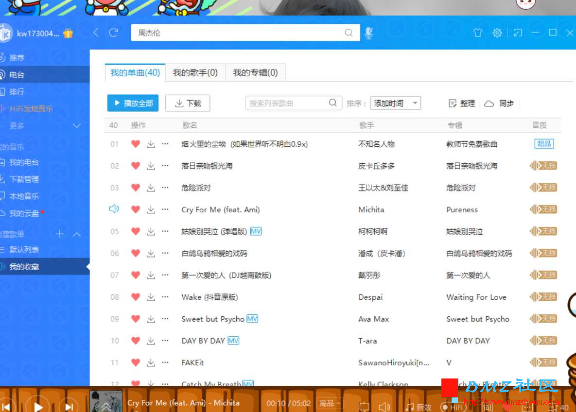 Snipaste_2025-06-15_19-08-59.png