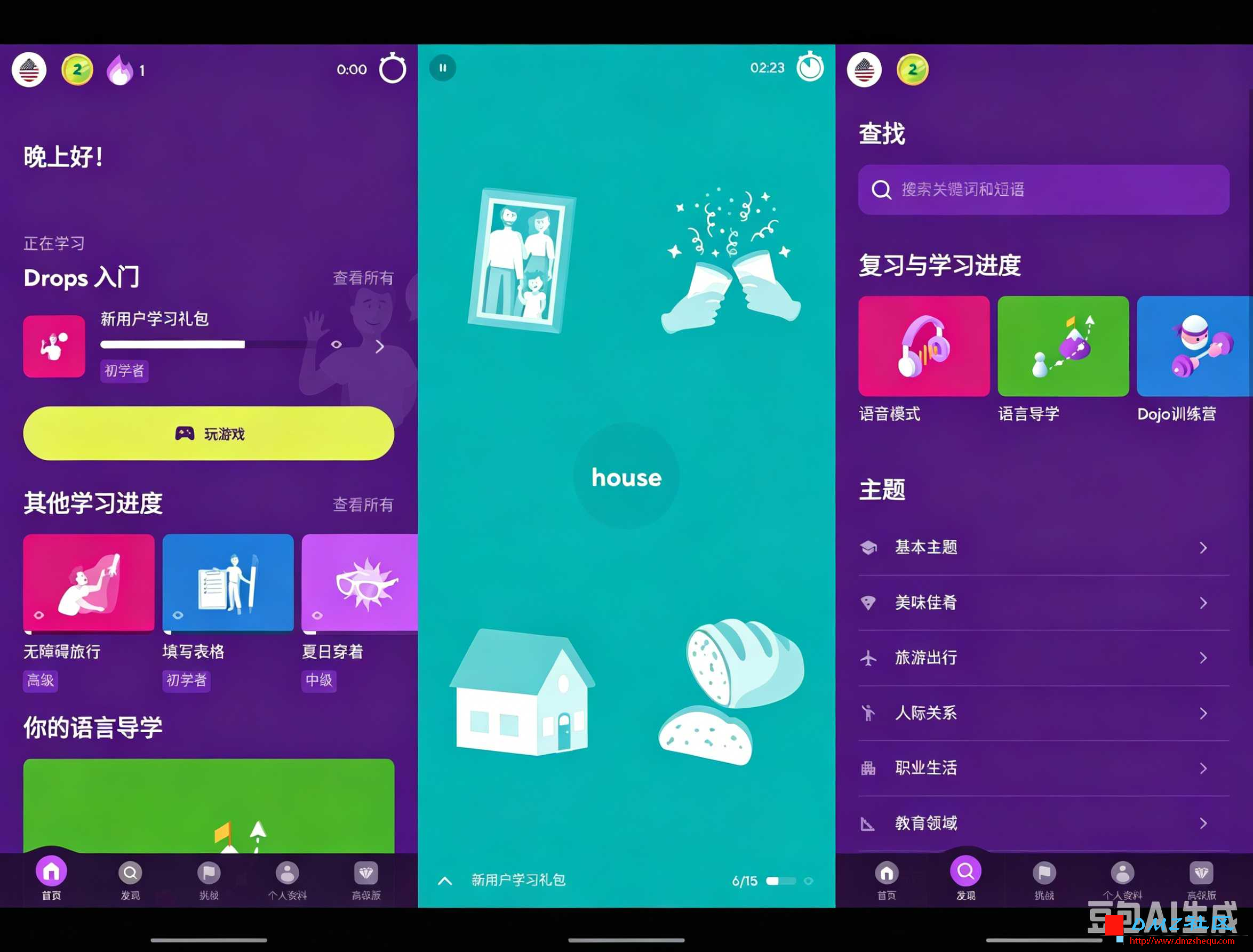 Drops(外语学习) v39.8 高级版