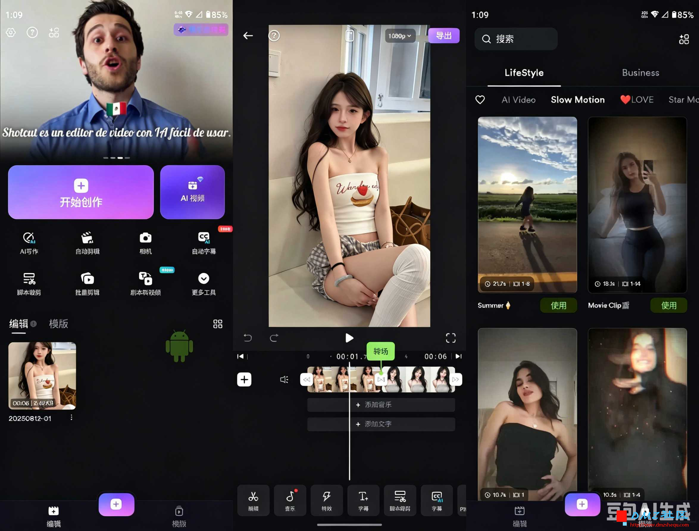ShotCut(视频剪辑) v3.3.1 解锁高级版
