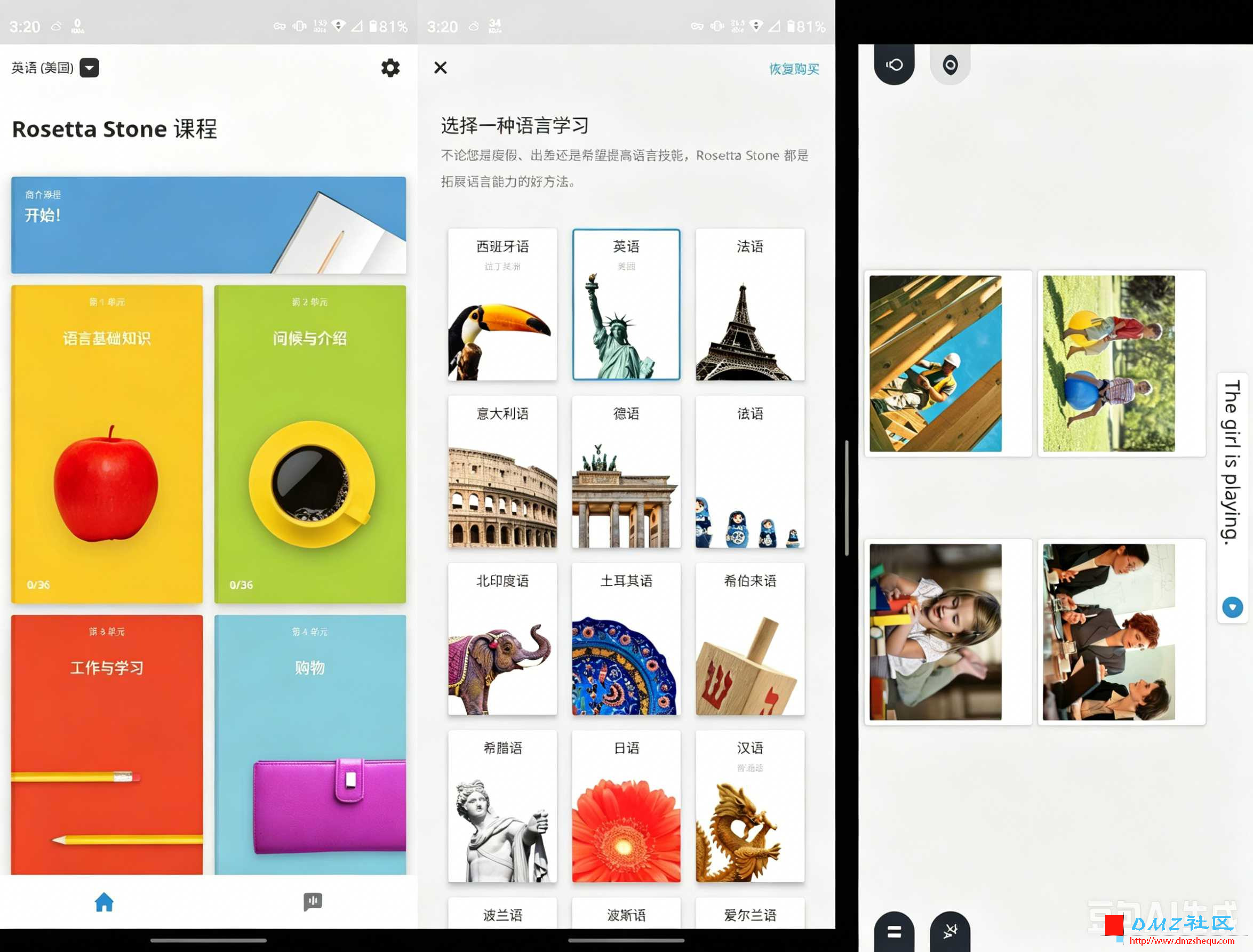 Rosetta Stone(语言学习) v9.1.1 解锁高级版