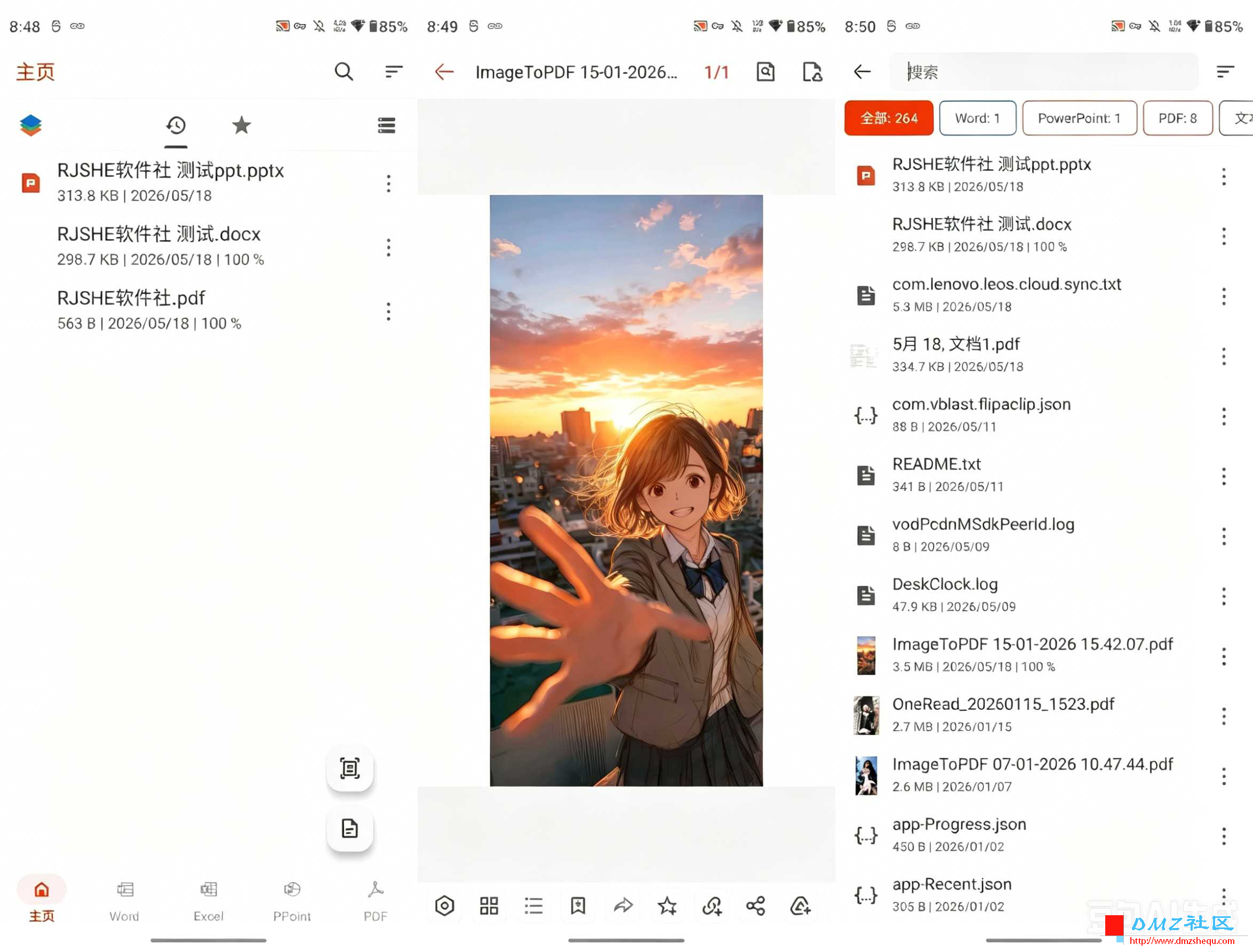 Office Reader(文档查看) v4.8.0 解锁高级版
