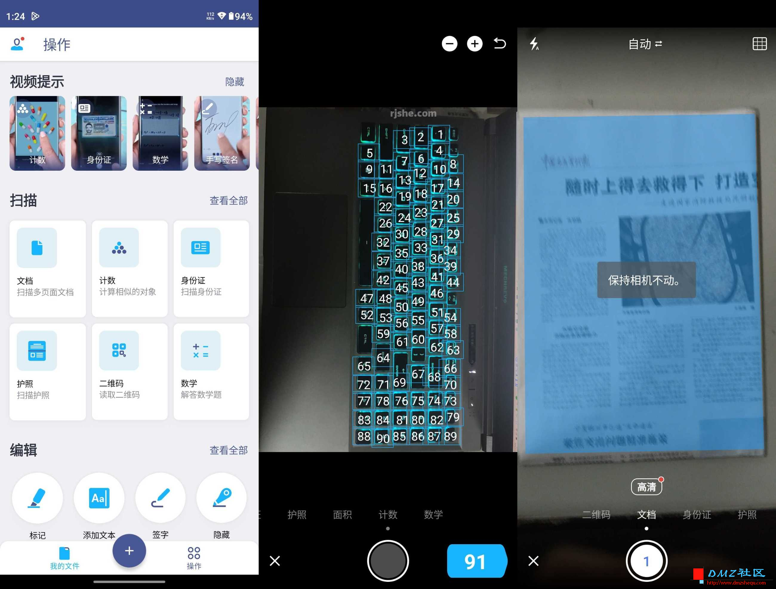 扫描仪 v5.92.7 高级版