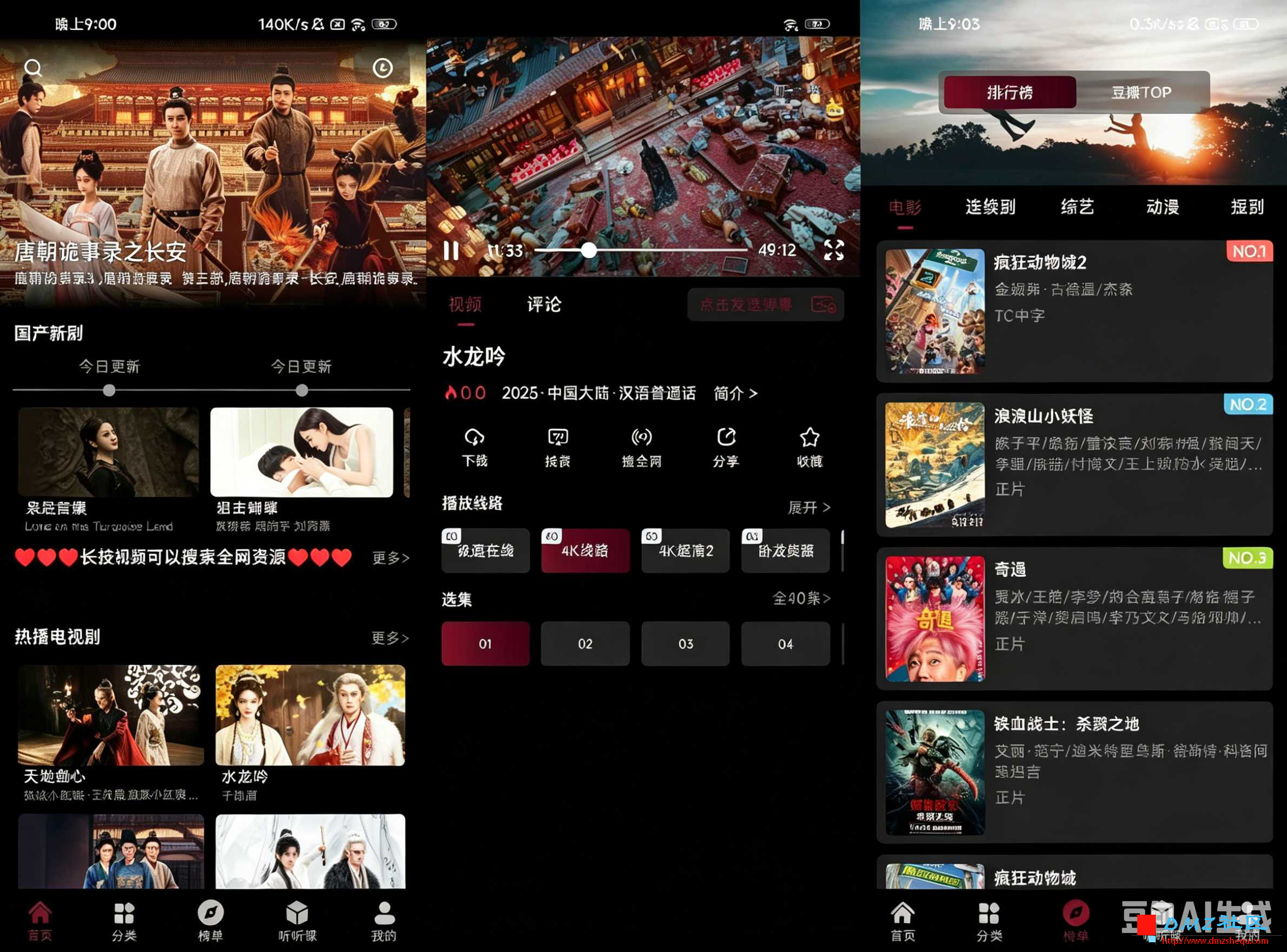 快映4K v2.7.2 去广告