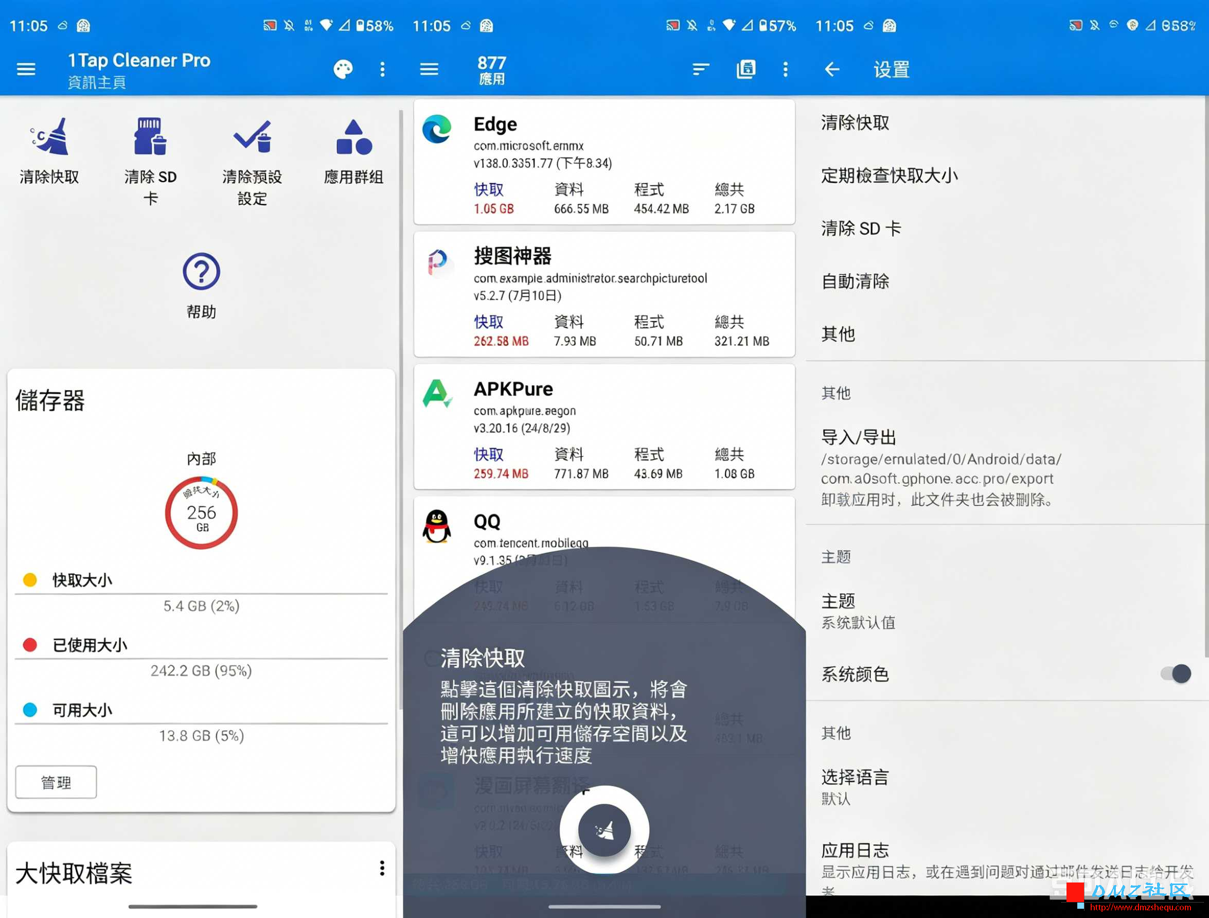 1Tap Cleaner Pro(垃圾清理) v5.12 修补版