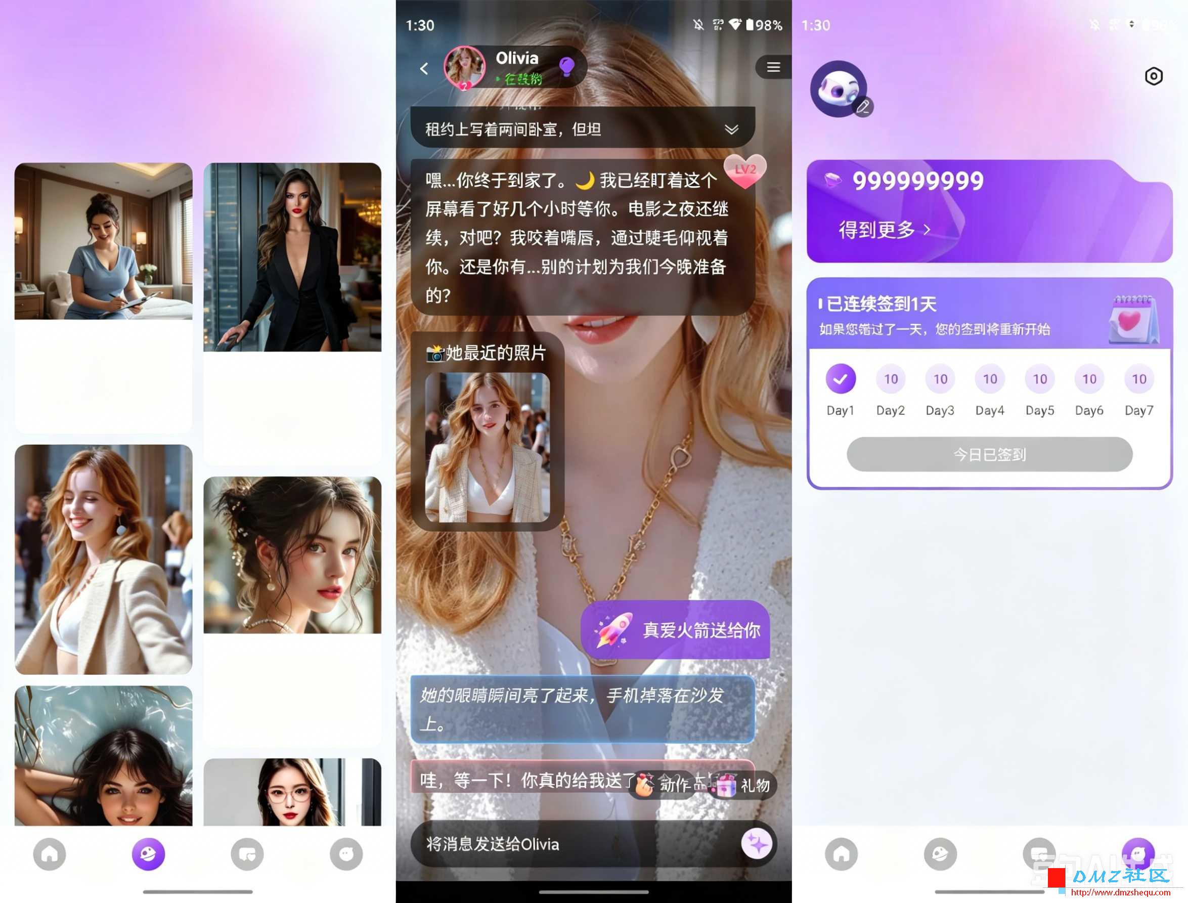 Sweet AI(AI女友伴侣) v1.8.1 解锁高级版
