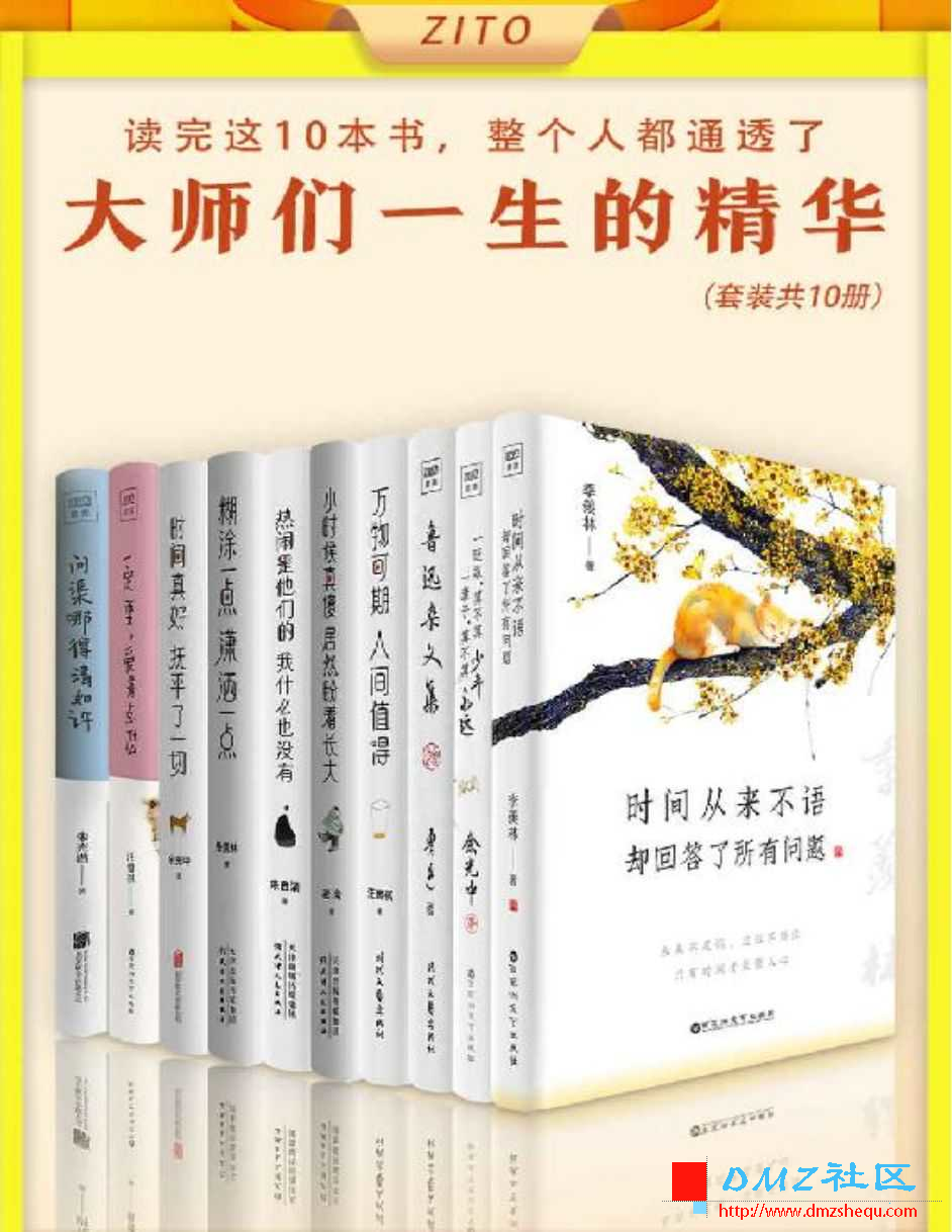 读完这10本书，整个人都通透了