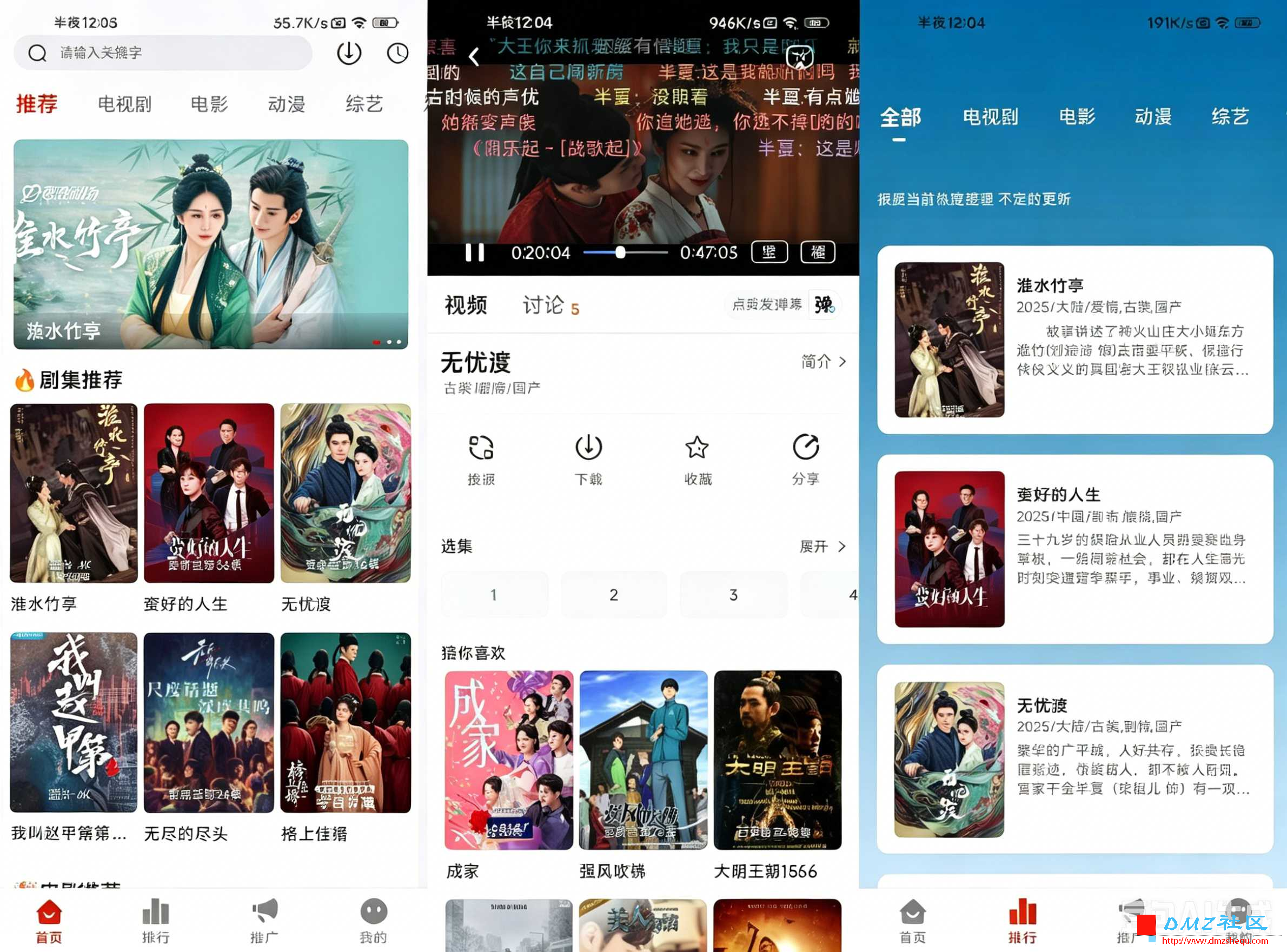 追忆影视 v5.0.0 去广告