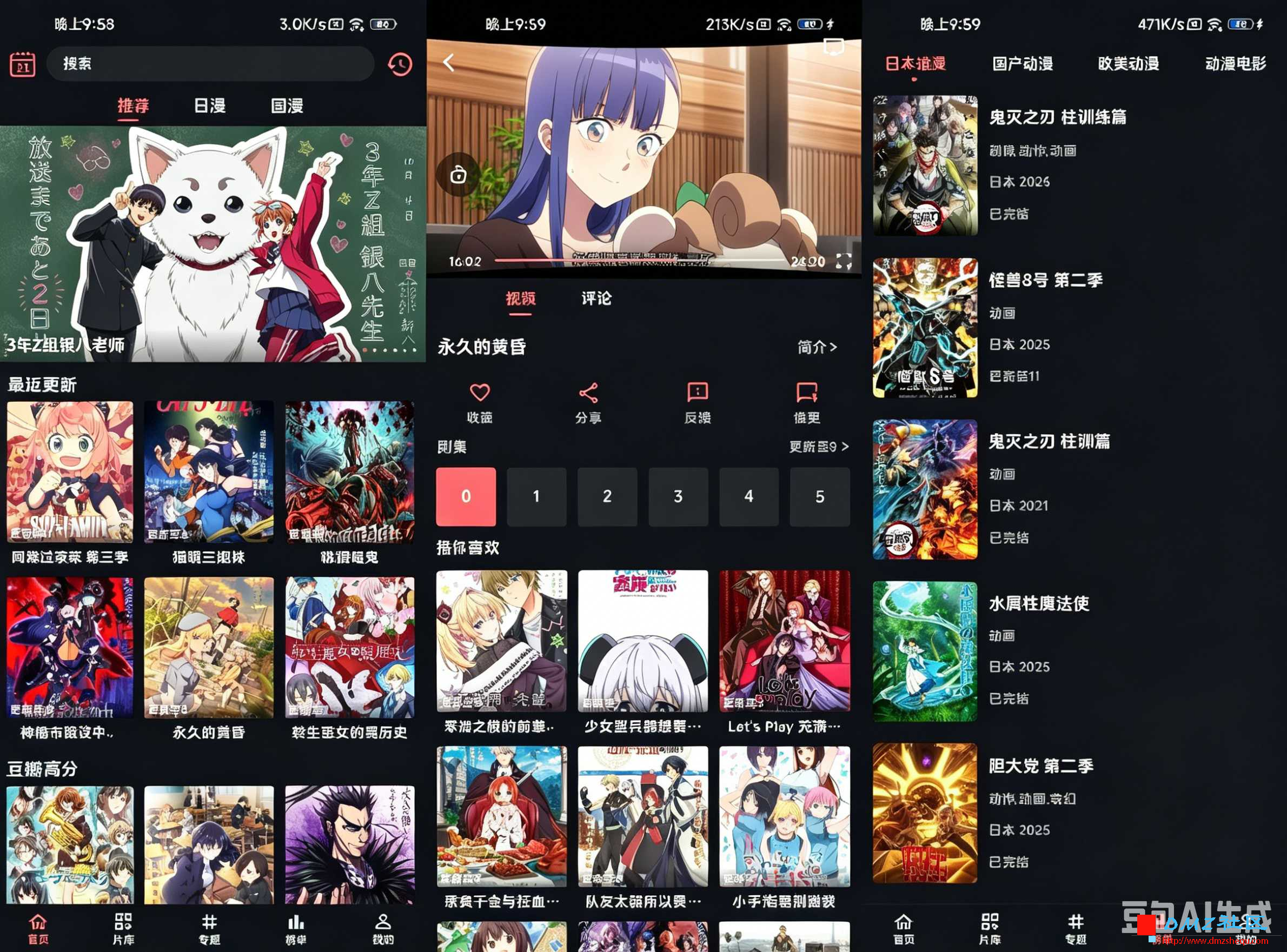漫闪 v1.3.0 去广告