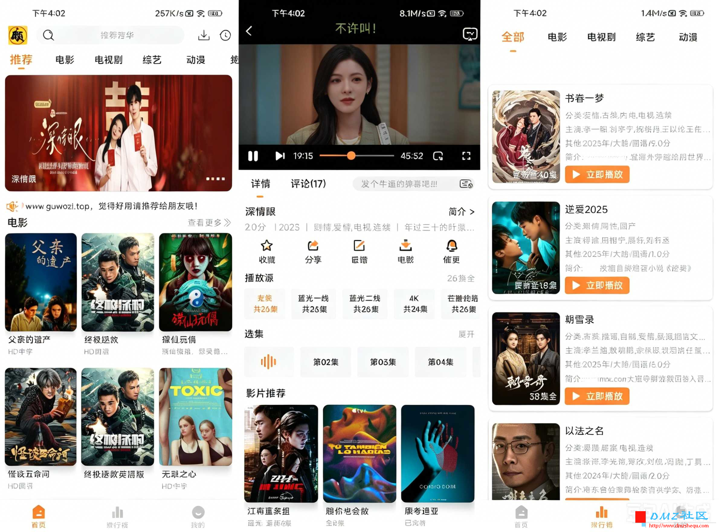 顾我追剧 v4.3.7 去广告
