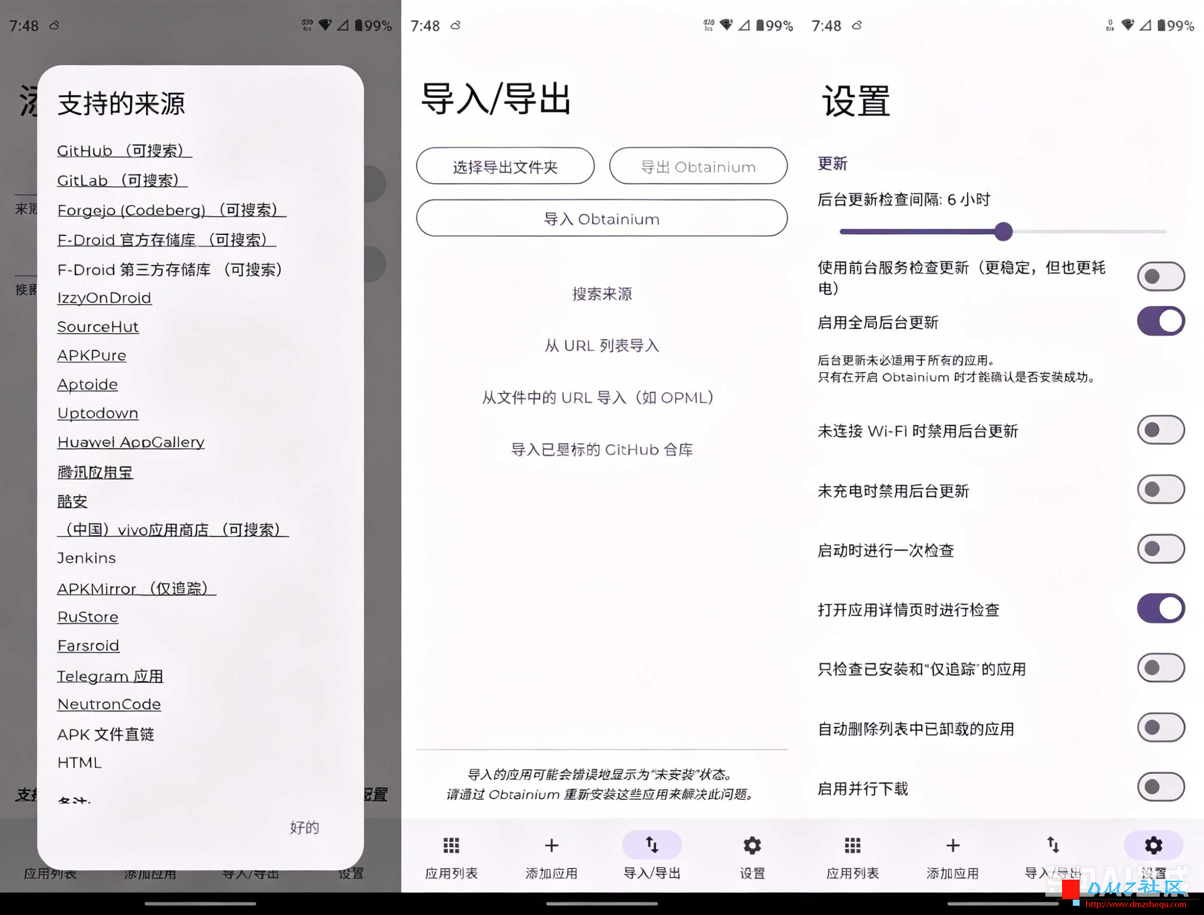 Obtainium(开源应用更新) v1.4.3 官方版