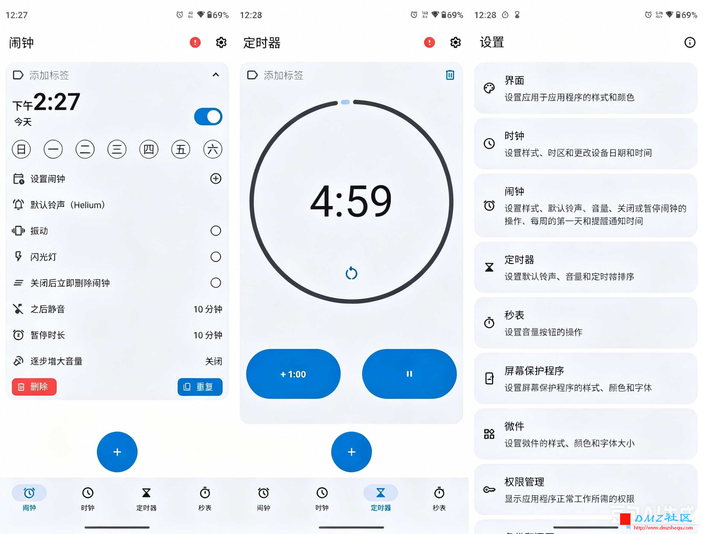 时钟 v2.29 官方版