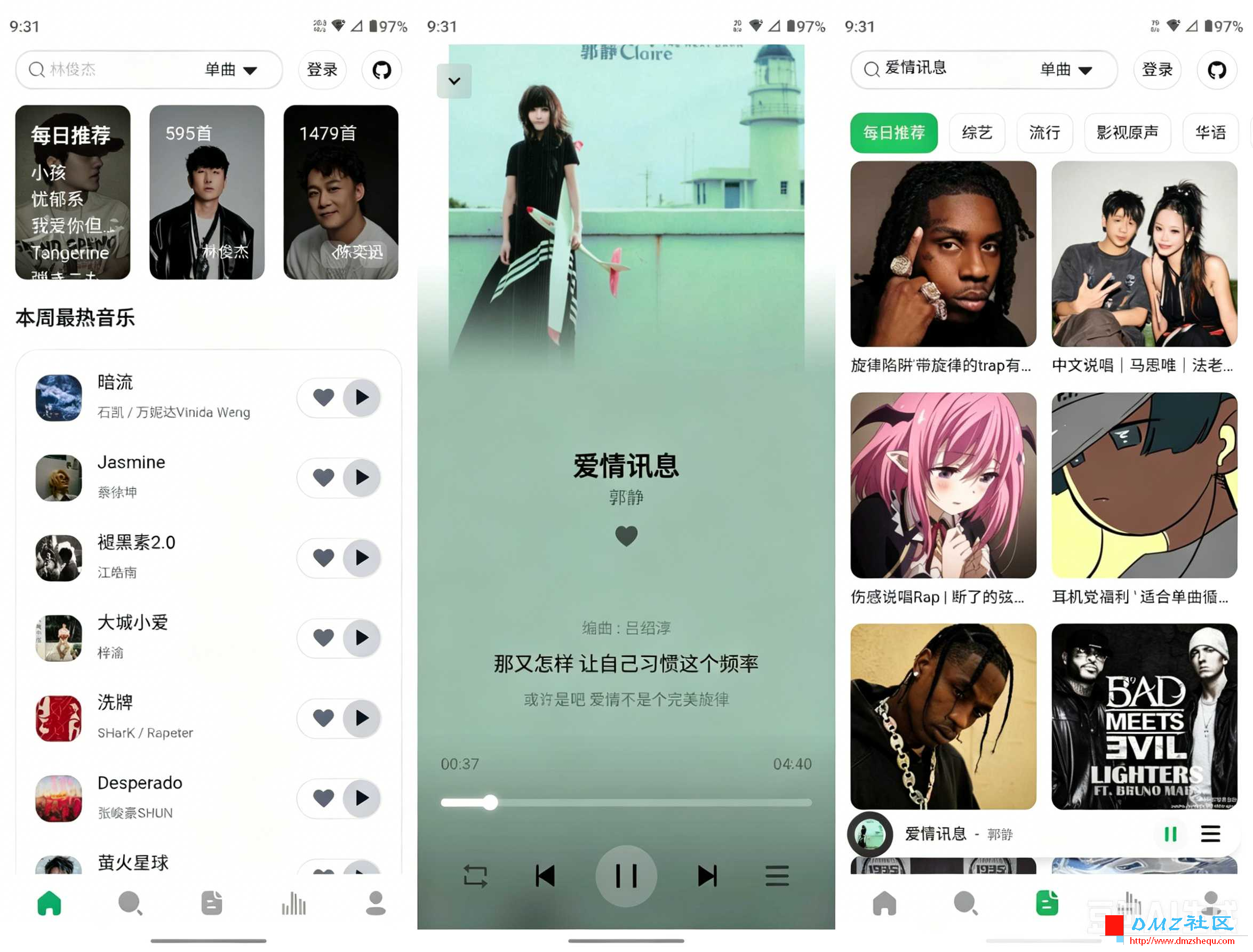 AlgerMusicPlayer(免费听歌) v5.1.0 官方版