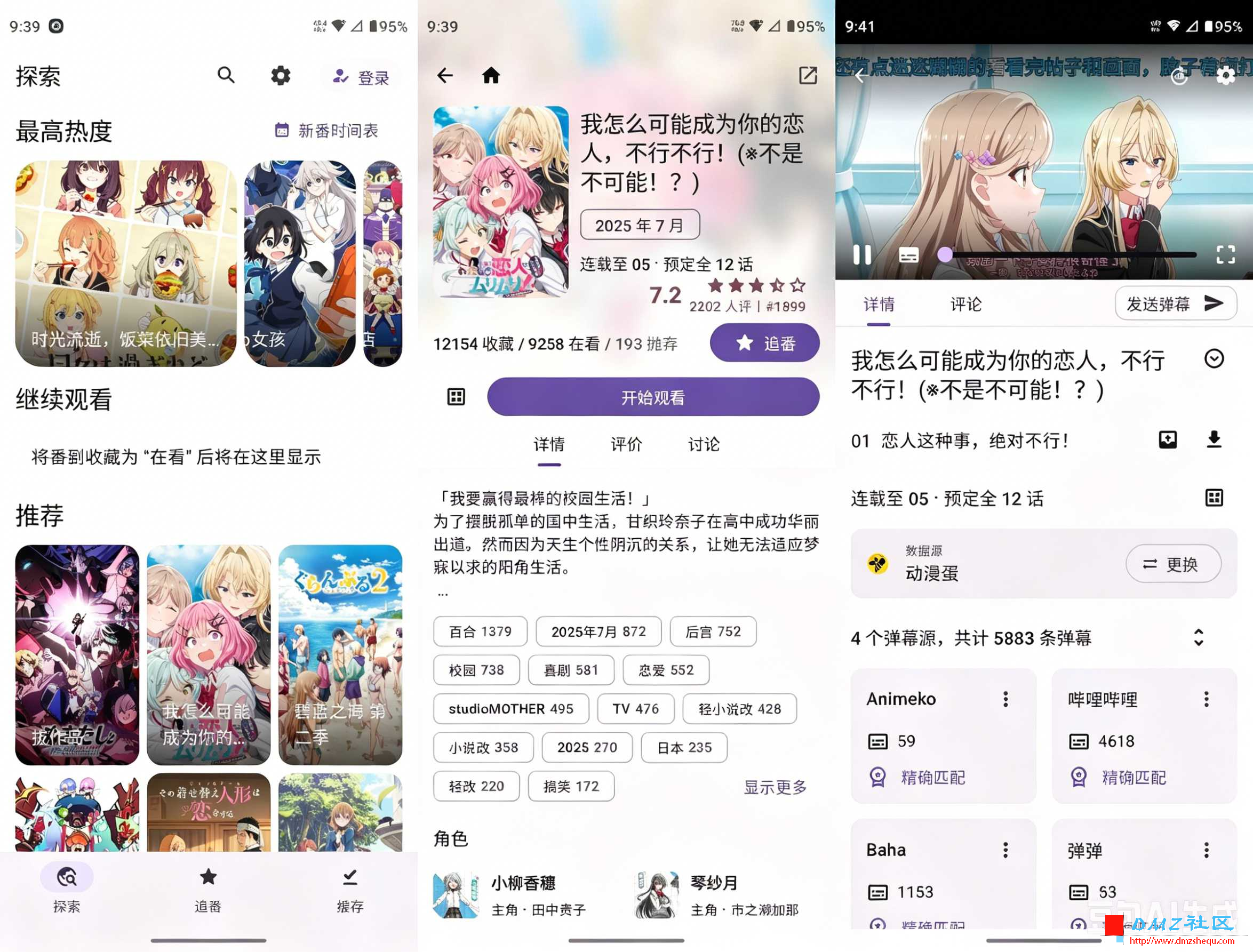 Animeko(动漫) v5.6.0 官方版