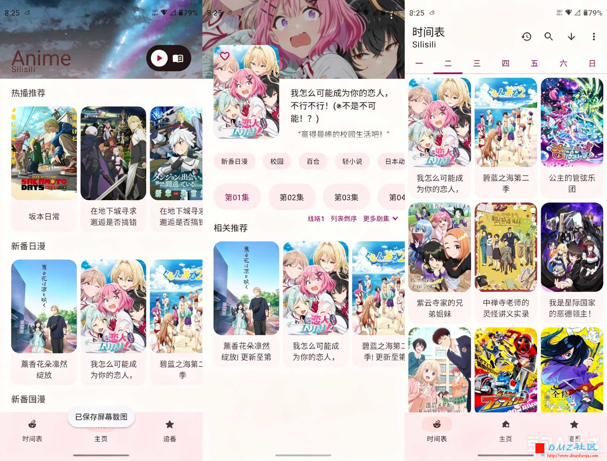 Animius(动漫) v1.3.5 官方版