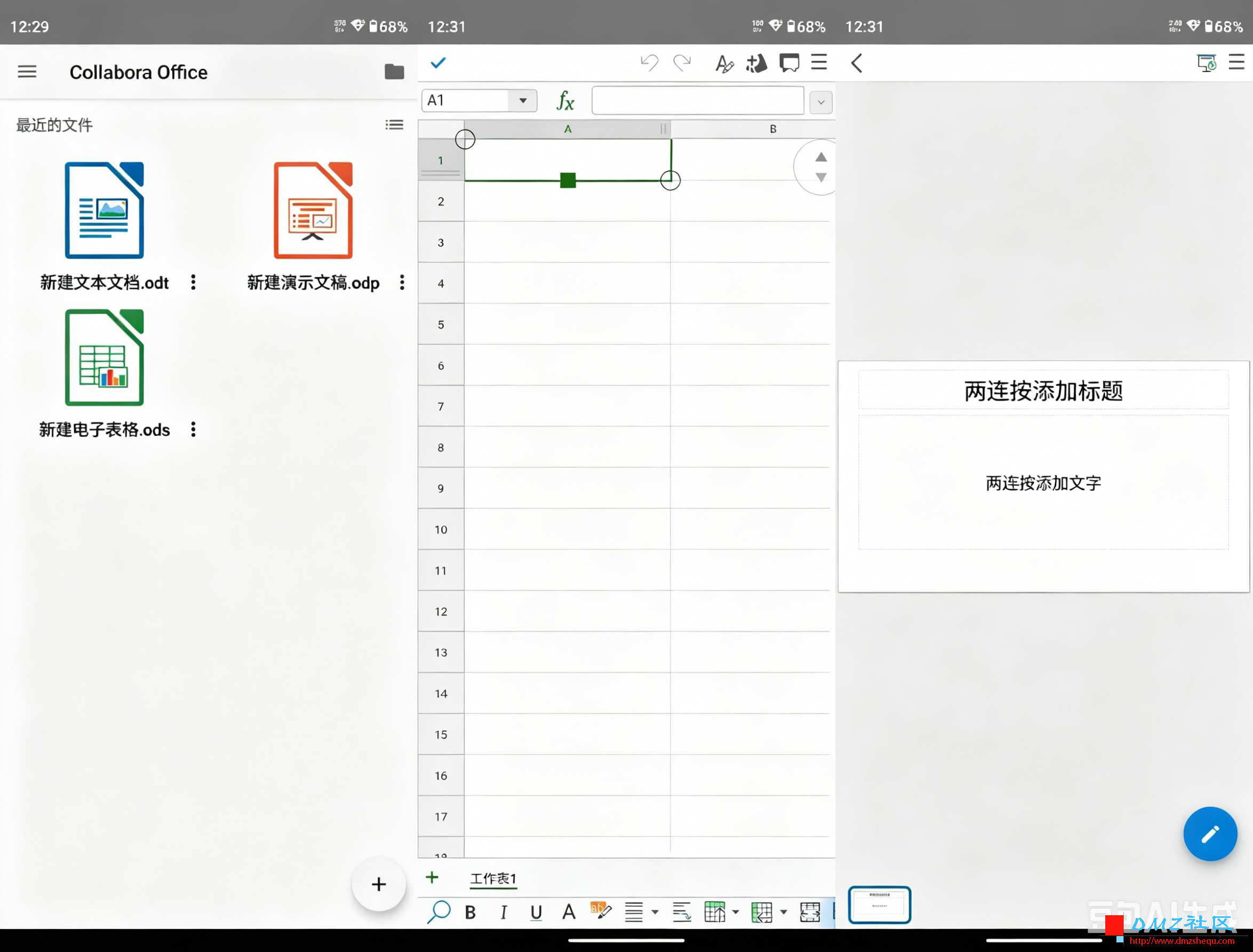 Collabora Office(文档表格PPT) v25.04.9.1 官方版