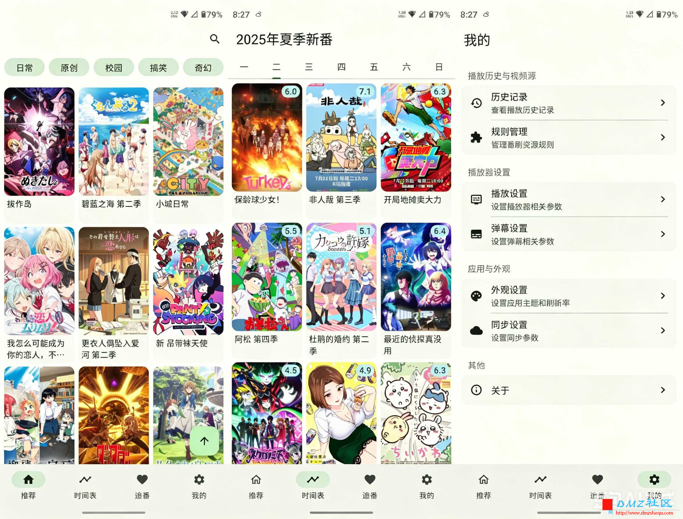 Kazumi(动漫软件) v2.1.3 官方版
