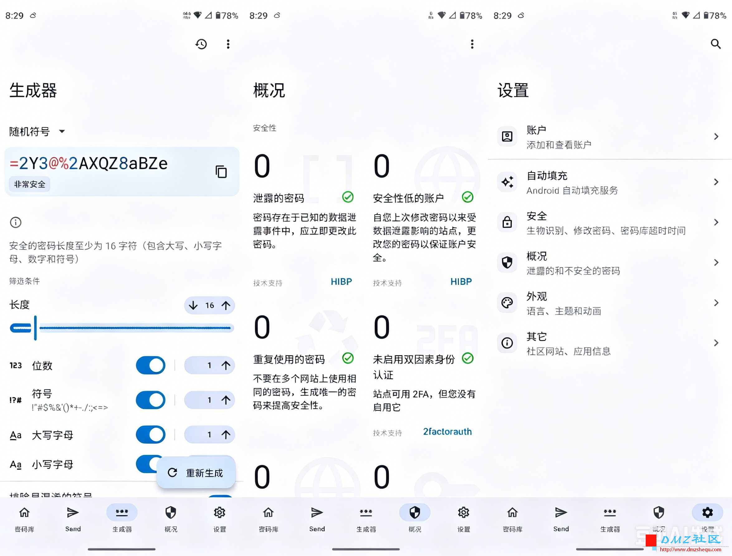 Keyguard(密码管理) v2.13.0 官方版