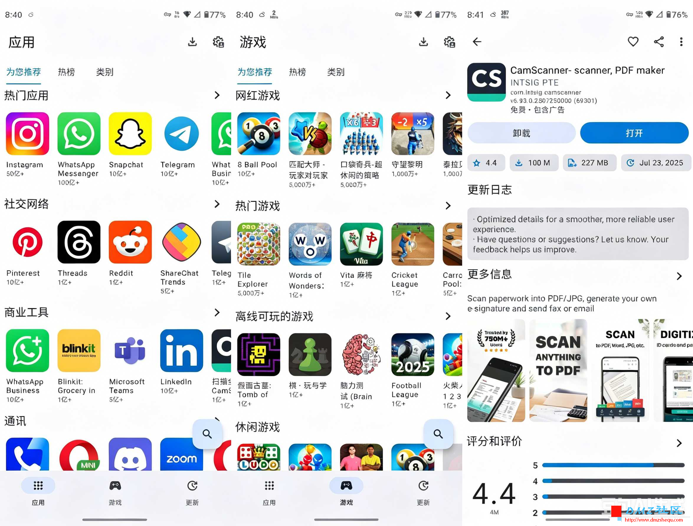 Aurora Store(第三方谷歌商店) v4.8.3 官方版