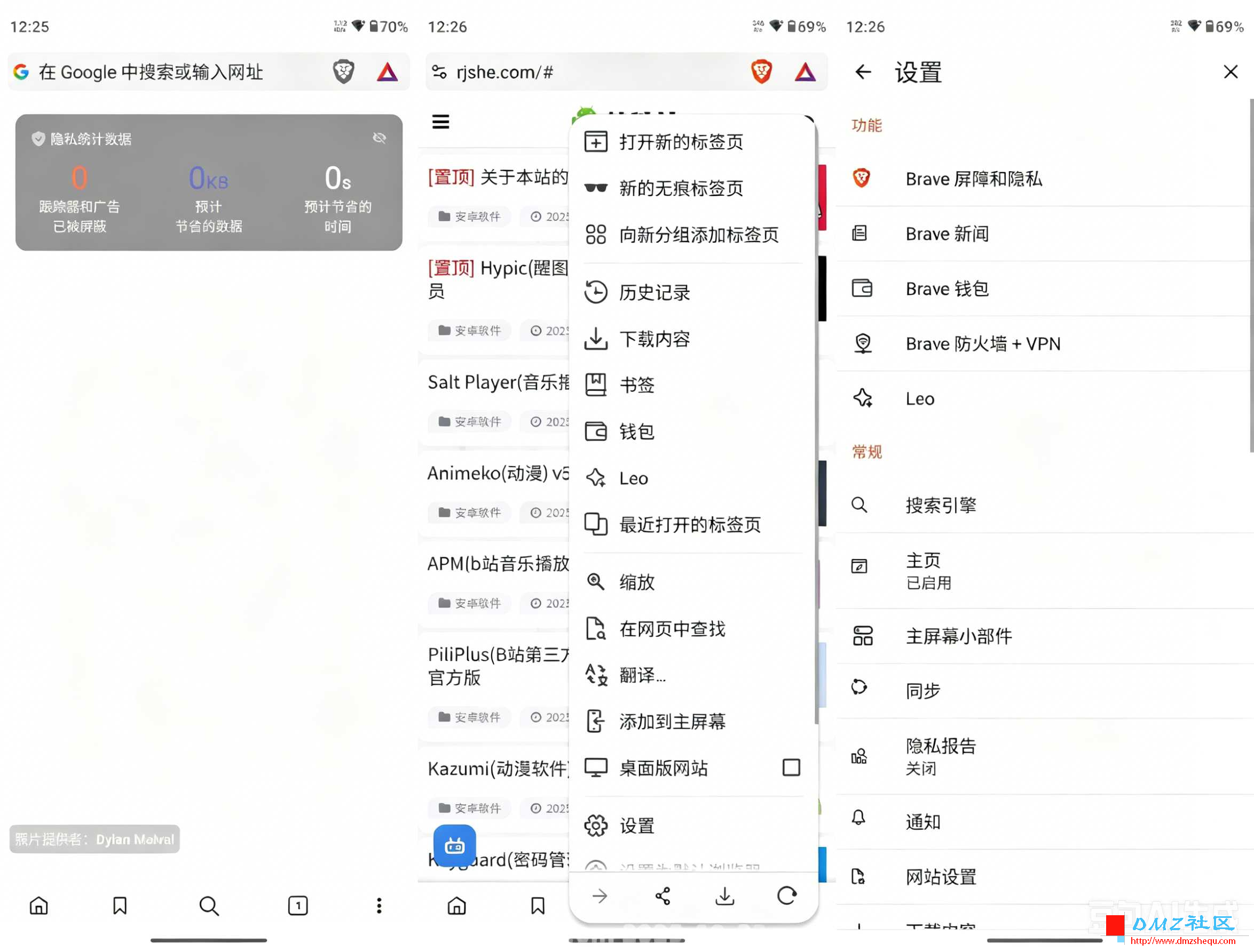 Brave(浏览器) v1.91.165 官方版
