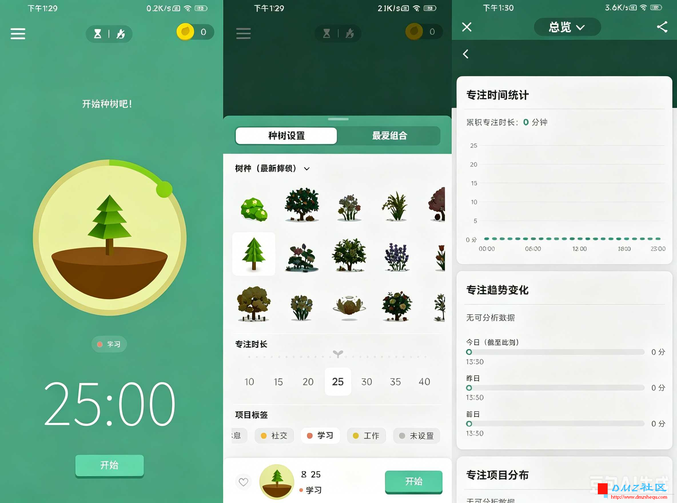 Forest森林 v5.19.0 解锁高级版