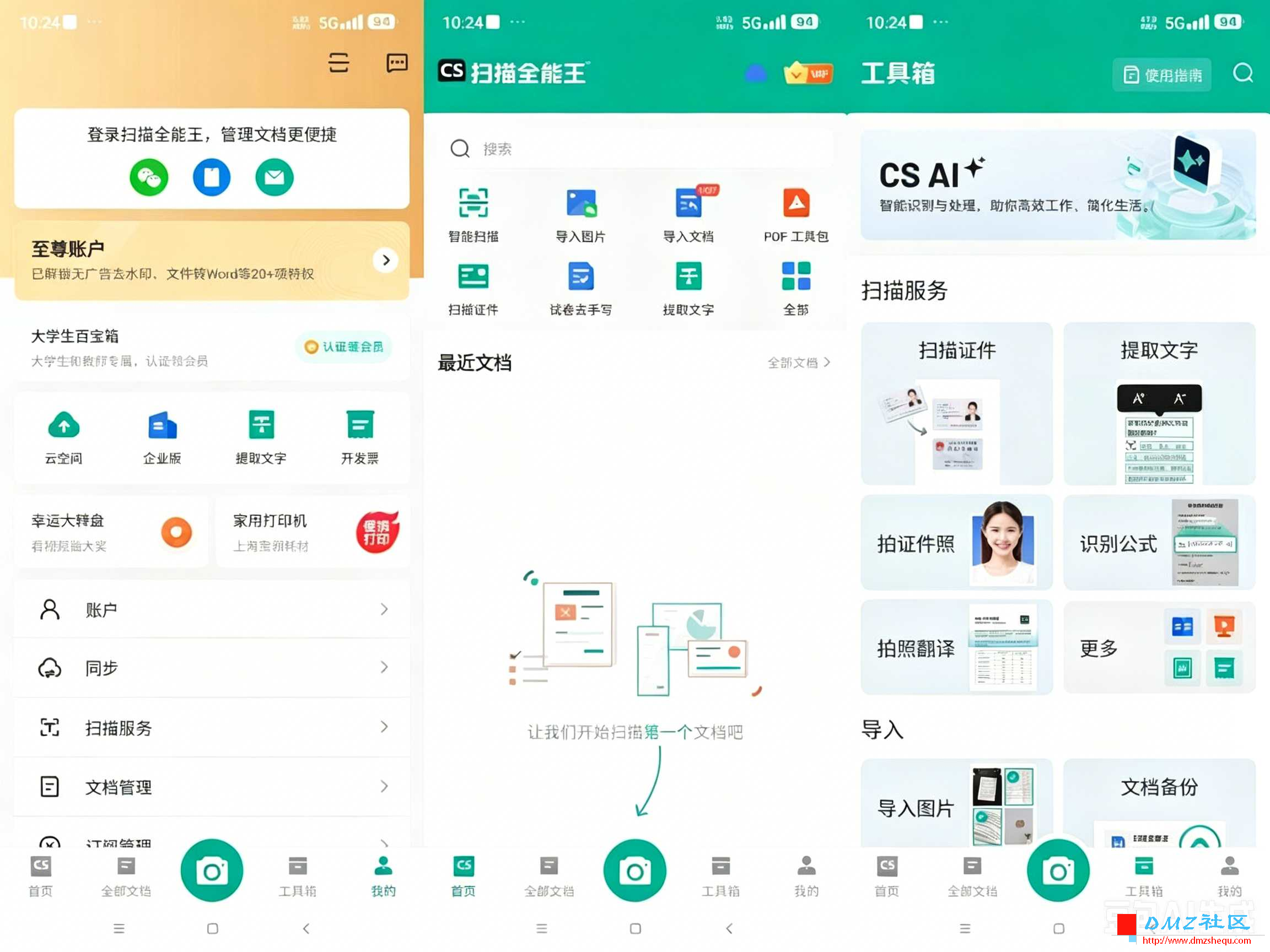 去除图片水印.png
