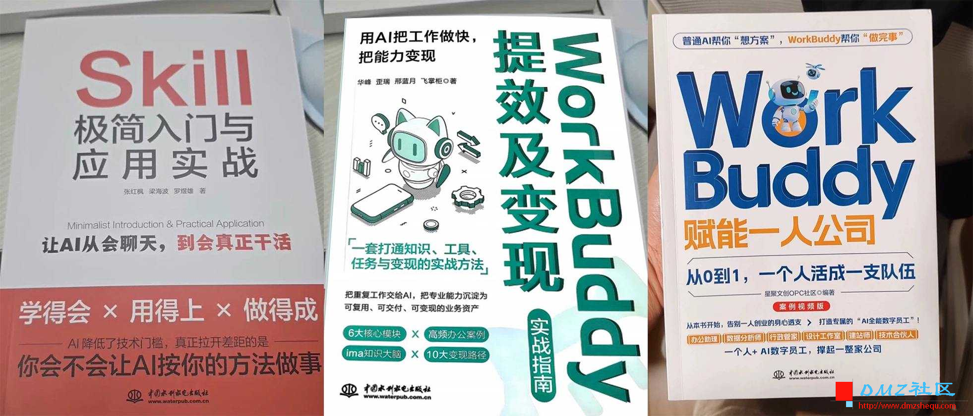Workbuddy三大金刚电子书.jpg
